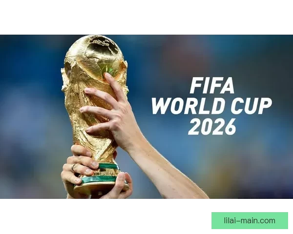 美加墨世界杯投注攻略：如何在2026年大赛中精准预测赛事结果